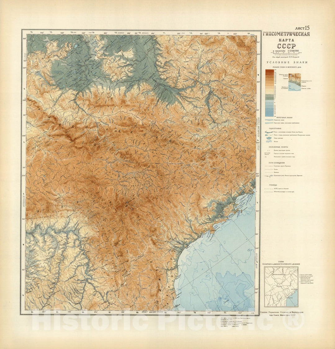 Historic Map : Russia, List 15: Gipsometricheskaia karta SSSR 1949 , Vintage Wall Art