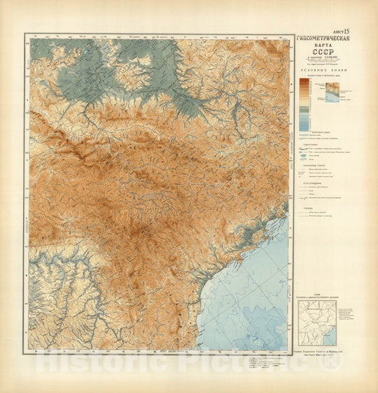 Historic Map : Russia, List 15: Gipsometricheskaia karta SSSR 1949 , Vintage Wall Art