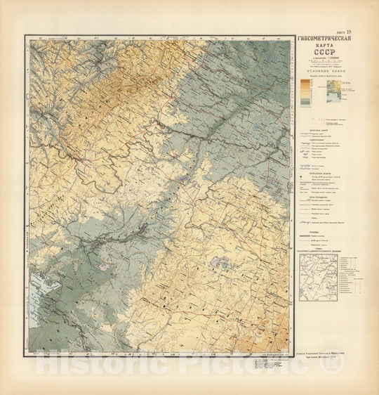 Historic Map : Russia, List 19: Gipsometricheskaia karta SSSR 1949 , Vintage Wall Art