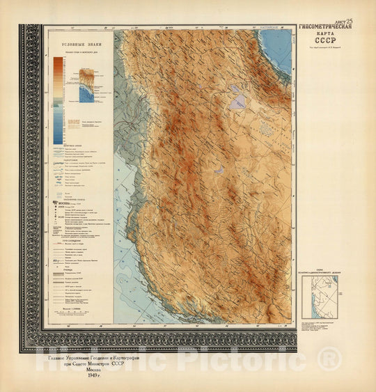 Historic Map : Russia, List 25: Gipsometricheskaia karta SSSR 1949 , Vintage Wall Art