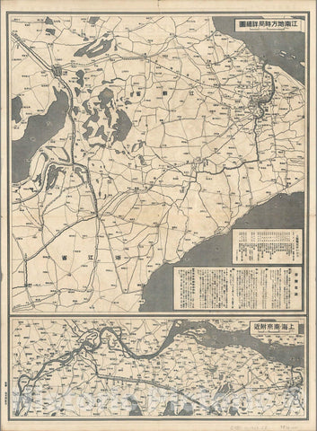 Historic Map : Japan, , Asia Konan chiho jikyoku shsaizu 1937 , Vintage Wall Art