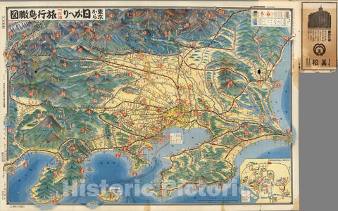 Historic Map : Japan , Tokyo (Japan), Pocket Map, Tokyo kara higaeri 1-2 - haka ryoko chokanzu 1932 , Vintage Wall Art
