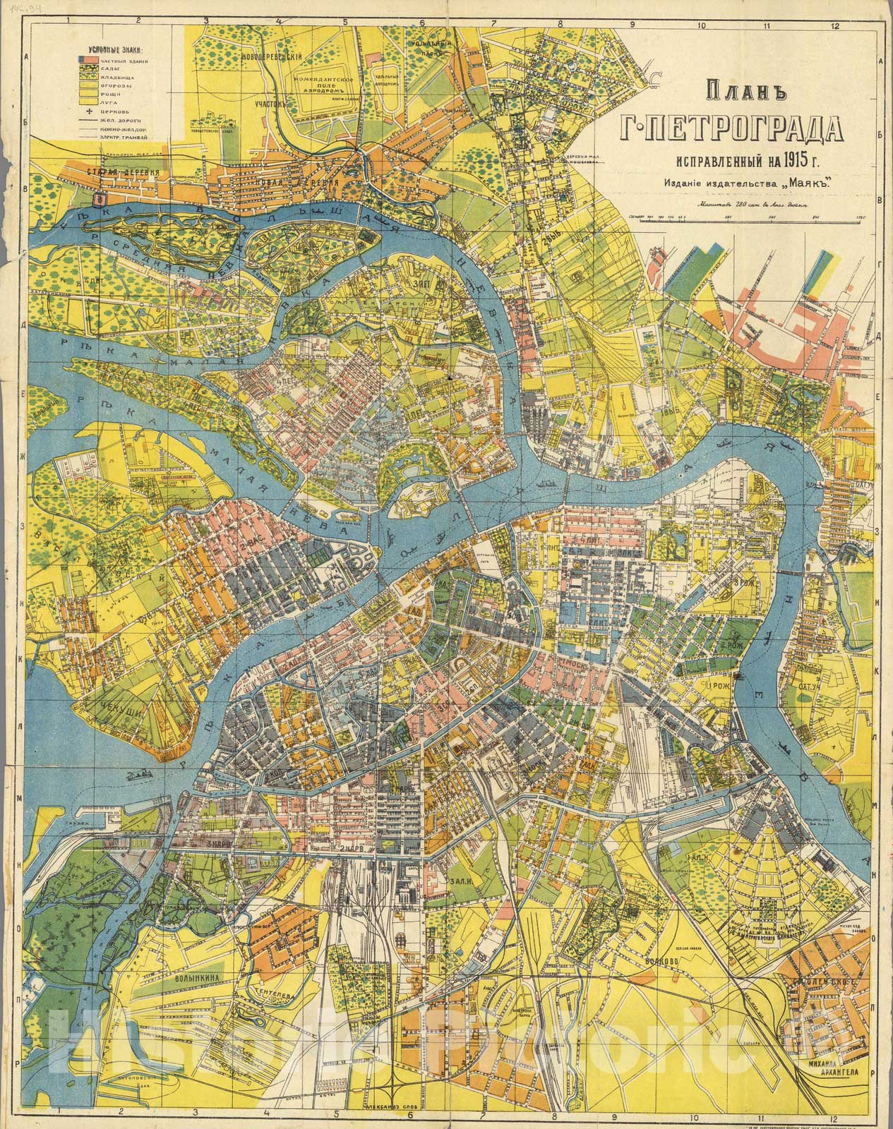 Historic Map : Russia , Saint Petersburg (Russia), Plan g. Petrograda : ispravlenie na 1915 g. Izdanie Izdatelstva Maiak 1918 v1 , Vintage Wall Art
