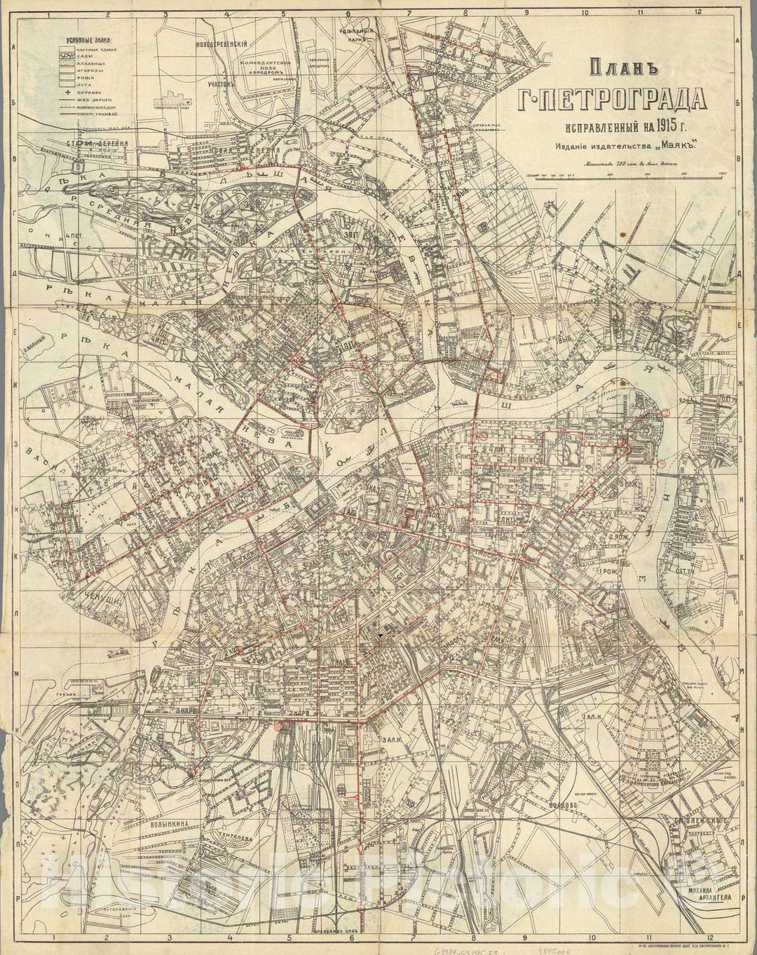 Historic Map : Russia , Saint Petersburg (Russia), Plan g. Petrograda : ispravlenie na 1915 g. Izdanie Izdatelstva Maiak 1918 v2 , Vintage Wall Art