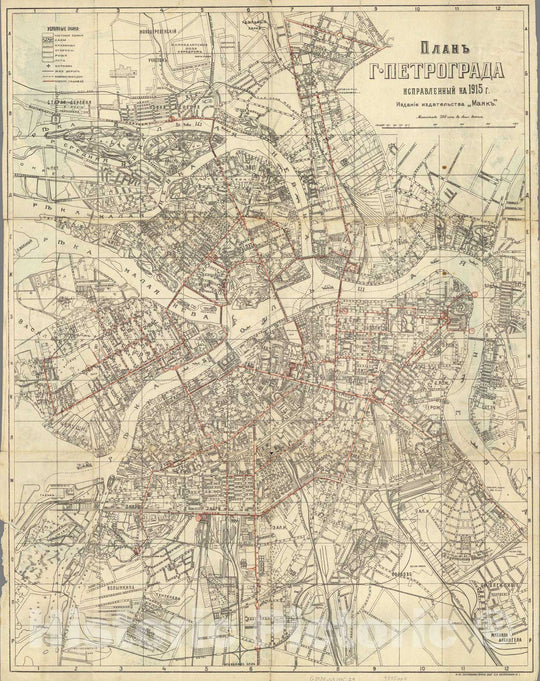 Historic Map : Russia , Saint Petersburg (Russia), Plan g. Petrograda : ispravlenie na 1915 g. Izdanie Izdatelstva Maiak 1918 v2 , Vintage Wall Art