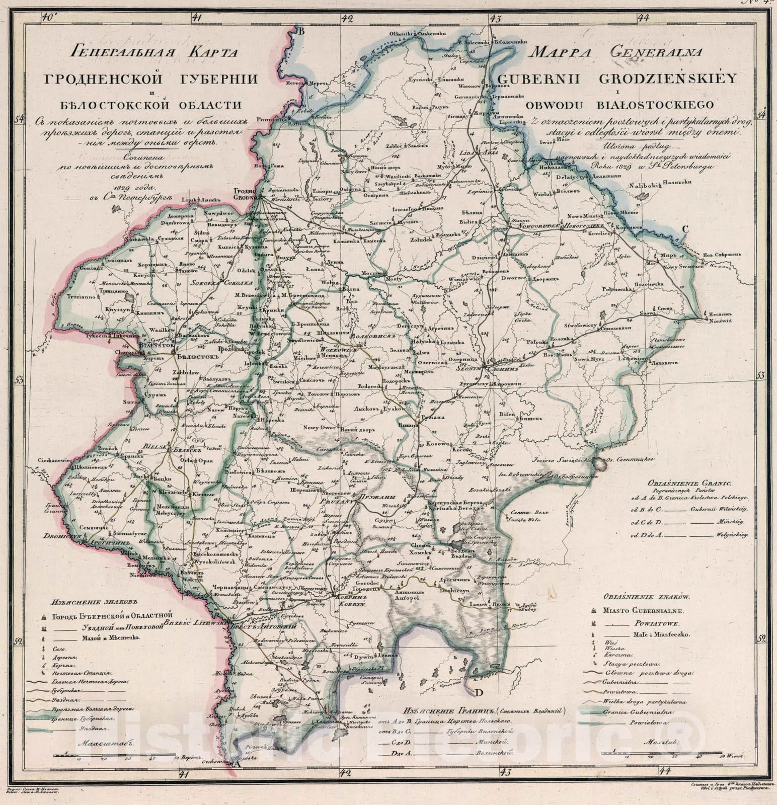Historic Map : Russia, Mappa generalna Gubernii Grodzienskiey obwodu?ostockiego, 1829 , Vintage Wall Art