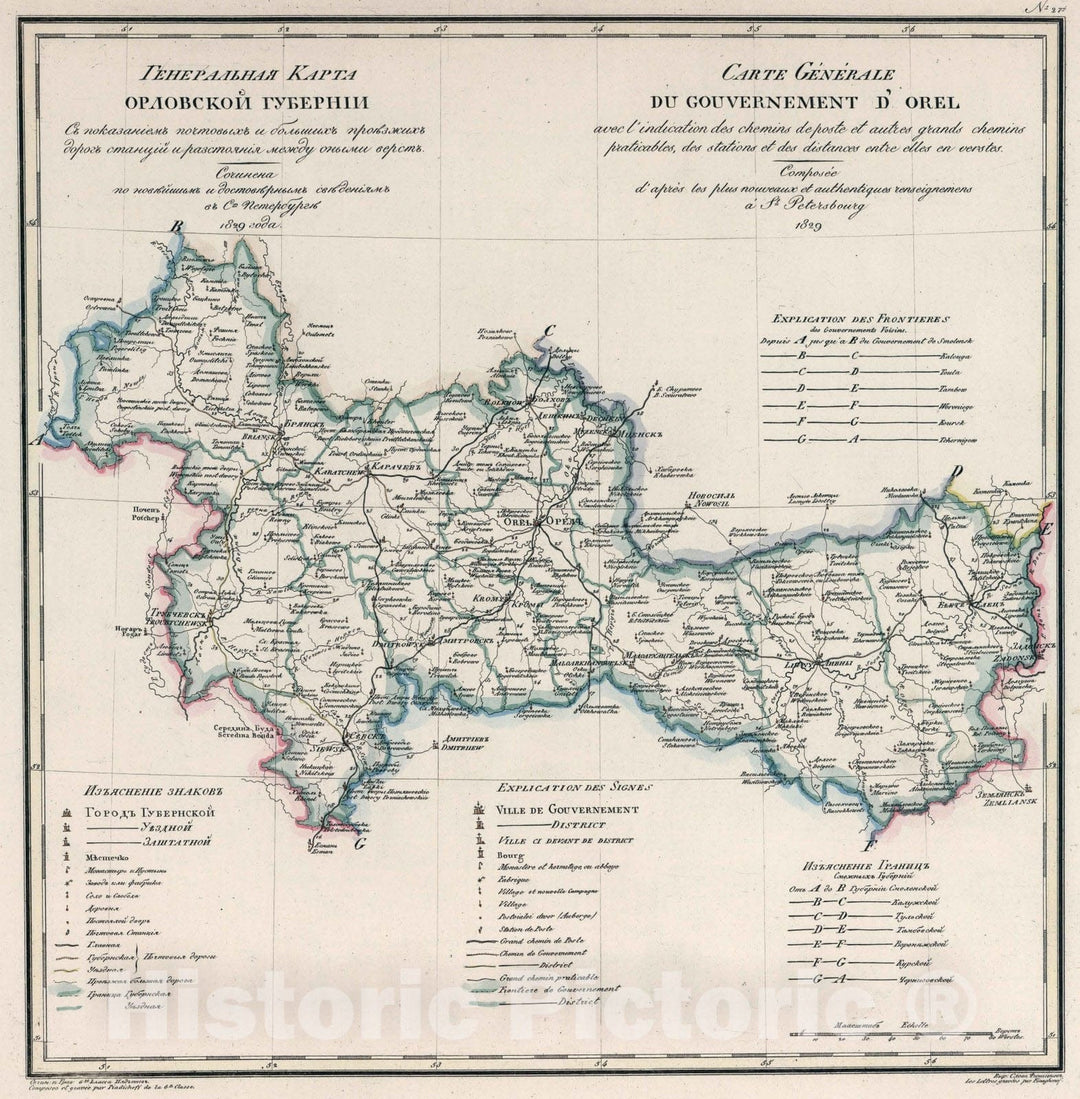 Historic Map : Russia, Ural Mountains Region (Russia)Carte generale du gouvernement d'Orel 1829 , Vintage Wall Art