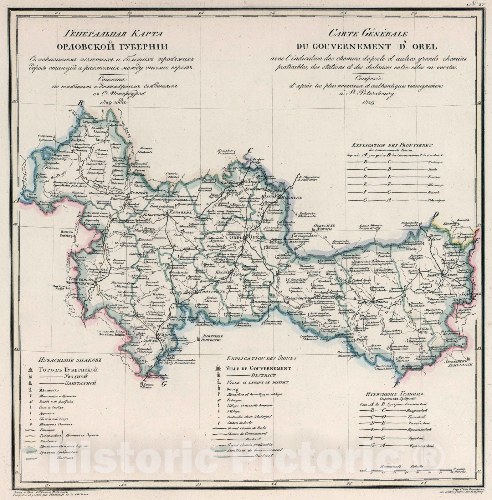 Historic Map : Russia, Ural Mountains Region (Russia)Carte generale du gouvernement d'Orel 1829 , Vintage Wall Art