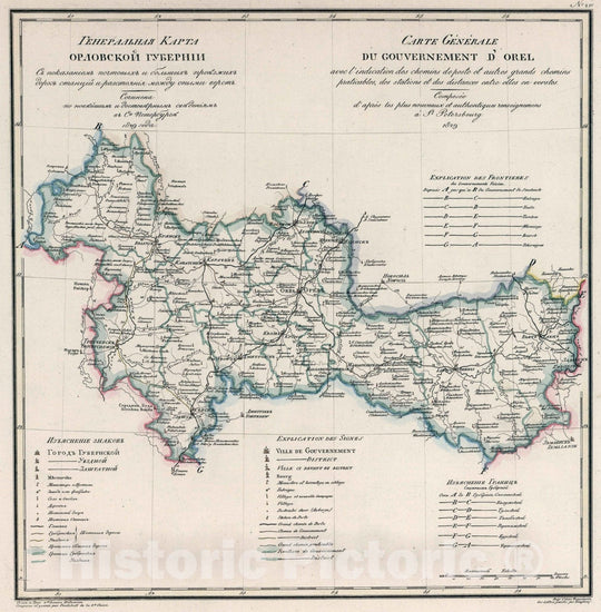 Historic Map : Russia, Ural Mountains Region (Russia)Carte generale du gouvernement d'Orel 1829 , Vintage Wall Art