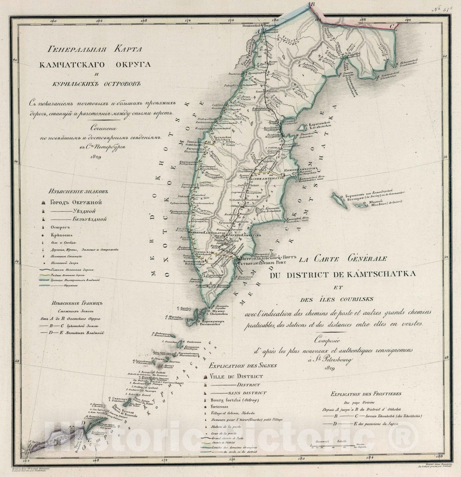 Historic Map : Russia, Kamchatka Peninsula (Russia) Regional Atlas Map, Kamchatskogo okruga i Kurilskikh ostrovov = District de Kamtschatka 1829 , Vintage Wall Art