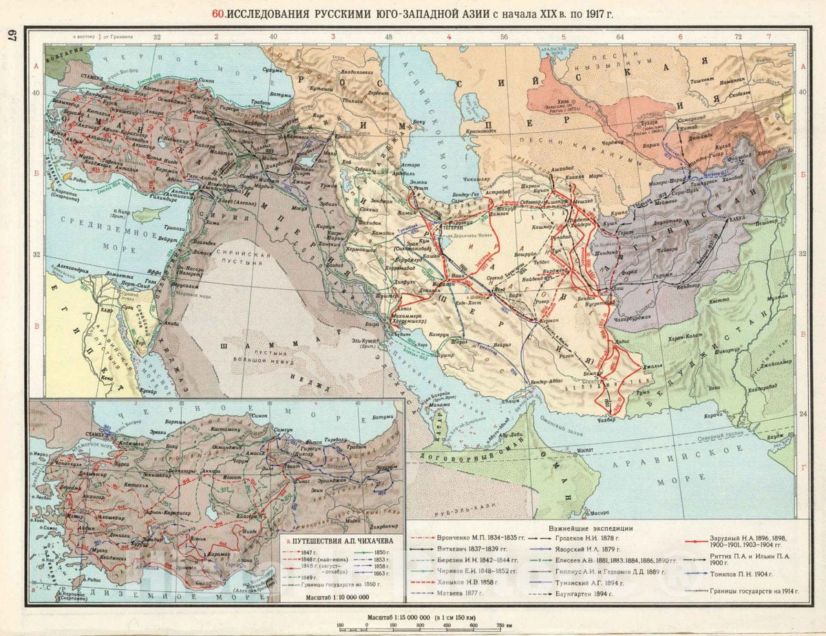 Historic Map : Middle East 60. Issledovaniya Russkimi Yugo-Zapadnoy Azii s nachala XIX v. po 1917 g, 1959 Atlas , Vintage Wall Art