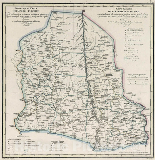 Historic Map : Russia, Ural Mountains 1829 Generalnaia karta Arkhangelskoi gubernii = Carte generale du gouvernement d'Archangel v1 , Vintage Wall Art