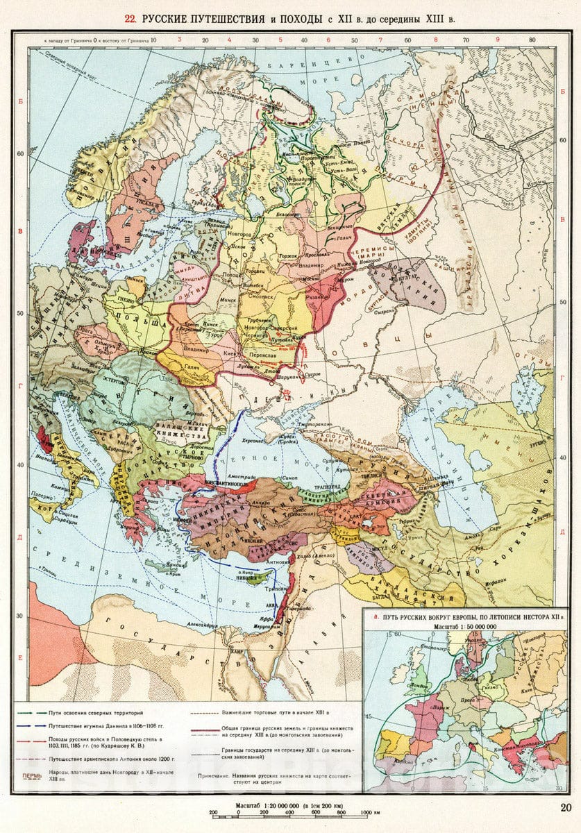 Historic Map : Russia, Middle East 1959 22. Russkie Puteshestviya i Pokhody , Vintage Wall Art