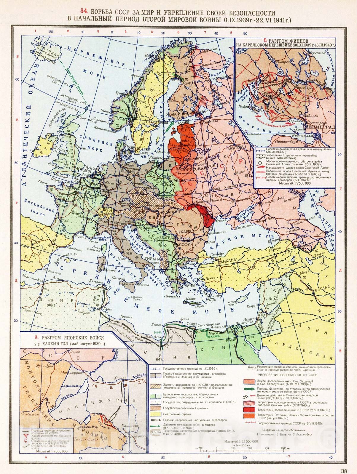 Historic Map : Russian Republic, , Europe 1954 34. Borba SSSR za mir Ukreplenie Svoei Bezopasnosti v Nachal'nyi Period Vtoroy Mirovoy Voyne , Vintage Wall Art